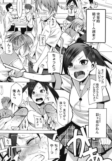 [Kawasaki Tadataka] A to E no Aida Fhentai - Page 109