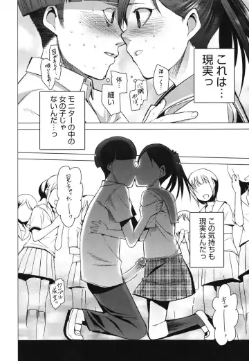 [Kawasaki Tadataka] A to E no Aida Fhentai - Page 119