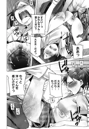 [Kawasaki Tadataka] A to E no Aida Fhentai - Page 123