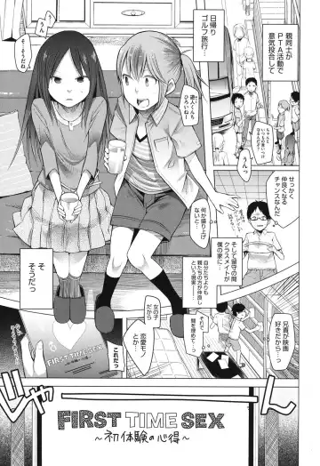 [Kawasaki Tadataka] A to E no Aida Fhentai - Page 132