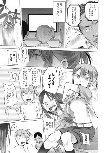 [Kawasaki Tadataka] A to E no Aida Fhentai - Page 134