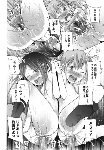 [Kawasaki Tadataka] A to E no Aida Fhentai - Page 149