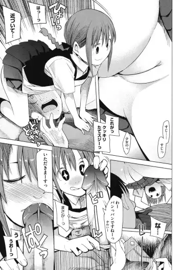 [Kawasaki Tadataka] A to E no Aida Fhentai - Page 158