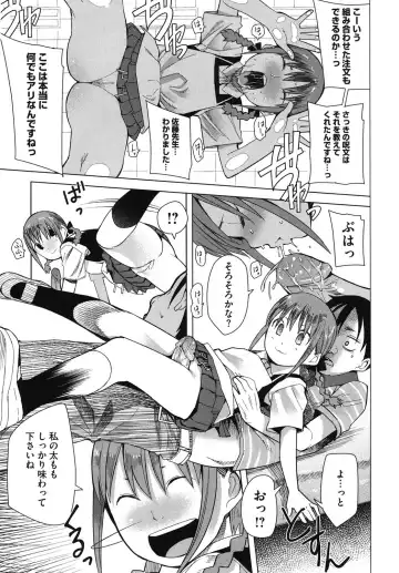 [Kawasaki Tadataka] A to E no Aida Fhentai - Page 160