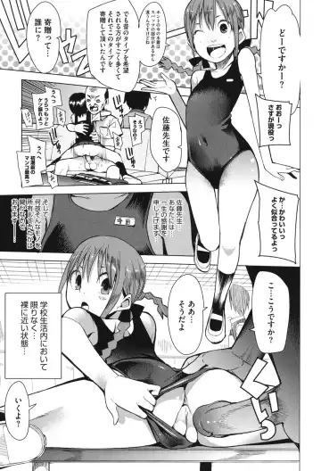 [Kawasaki Tadataka] A to E no Aida Fhentai - Page 168