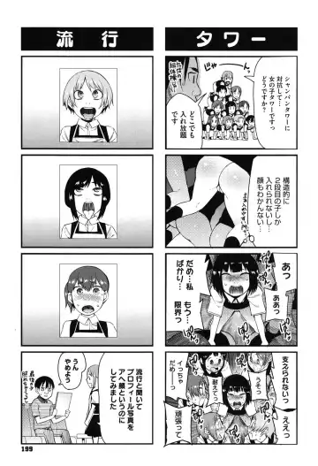 [Kawasaki Tadataka] A to E no Aida Fhentai - Page 198