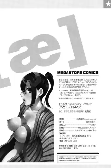 [Kawasaki Tadataka] A to E no Aida Fhentai - Page 203