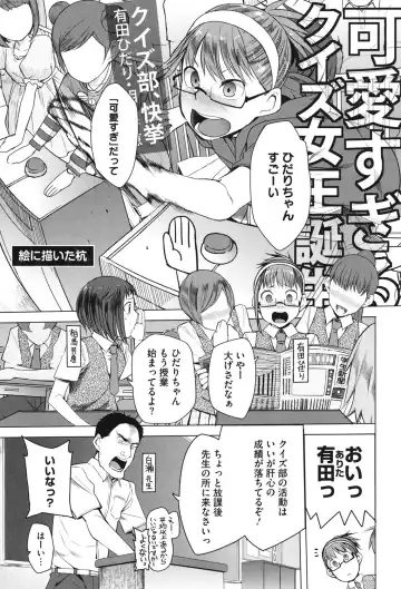 [Kawasaki Tadataka] A to E no Aida Fhentai - Page 24