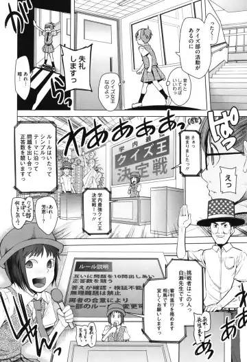 [Kawasaki Tadataka] A to E no Aida Fhentai - Page 25