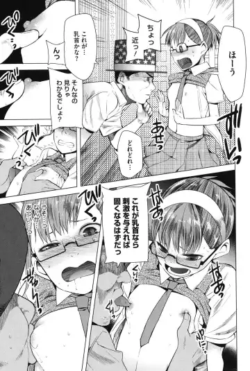 [Kawasaki Tadataka] A to E no Aida Fhentai - Page 28