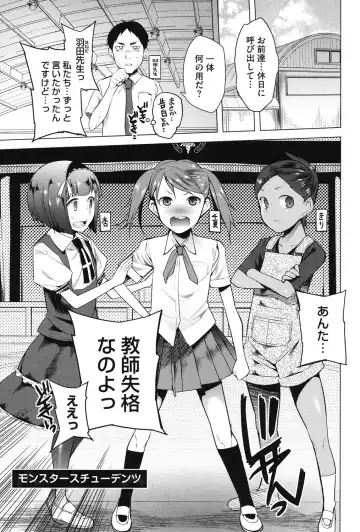 [Kawasaki Tadataka] A to E no Aida Fhentai - Page 4