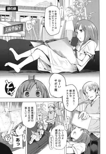 [Kawasaki Tadataka] A to E no Aida Fhentai - Page 46