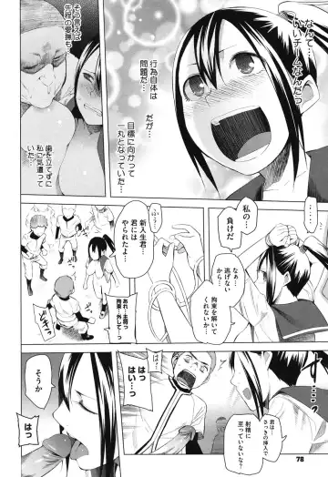 [Kawasaki Tadataka] A to E no Aida Fhentai - Page 77