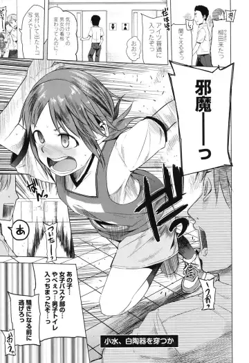 [Kawasaki Tadataka] A to E no Aida Fhentai - Page 88