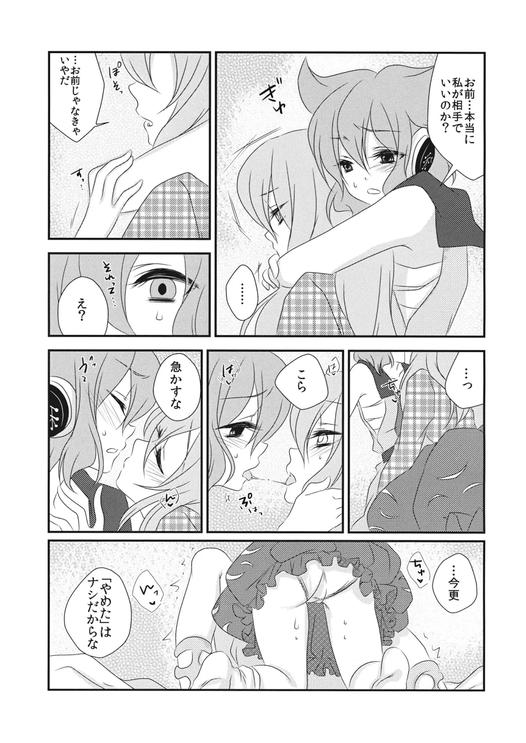 [Izumimipu] Yome to Musume ga Kawai sugite Watashi wa mou Genkai kamo shirenai Fhentai - Page 16