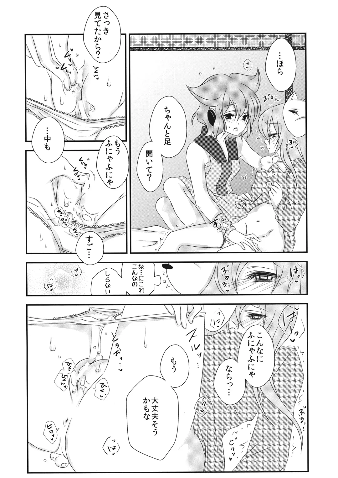 [Izumimipu] Yome to Musume ga Kawai sugite Watashi wa mou Genkai kamo shirenai Fhentai - Page 17