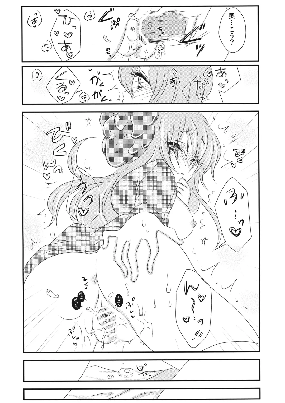 [Izumimipu] Yome to Musume ga Kawai sugite Watashi wa mou Genkai kamo shirenai Fhentai - Page 19