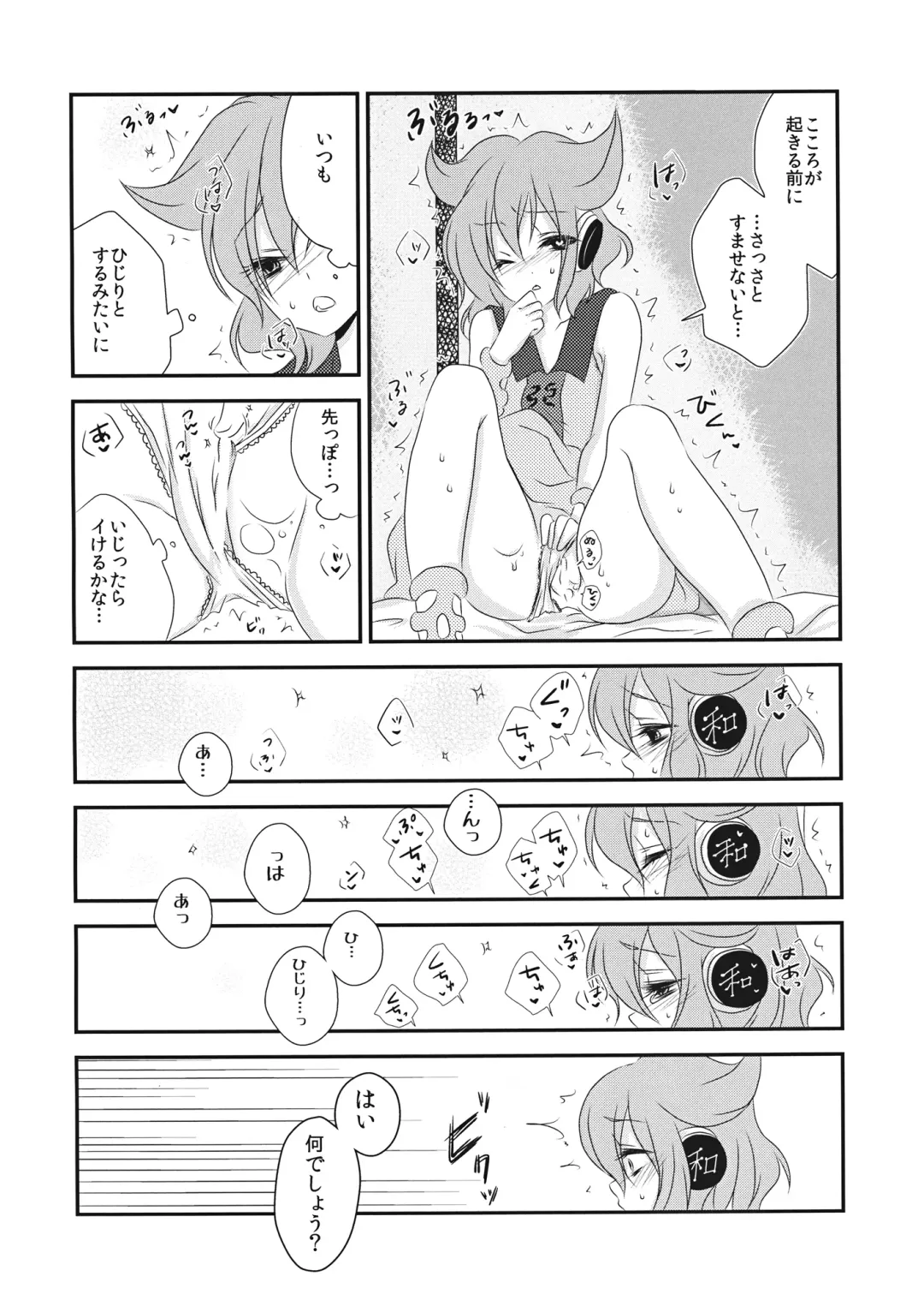 [Izumimipu] Yome to Musume ga Kawai sugite Watashi wa mou Genkai kamo shirenai Fhentai - Page 21