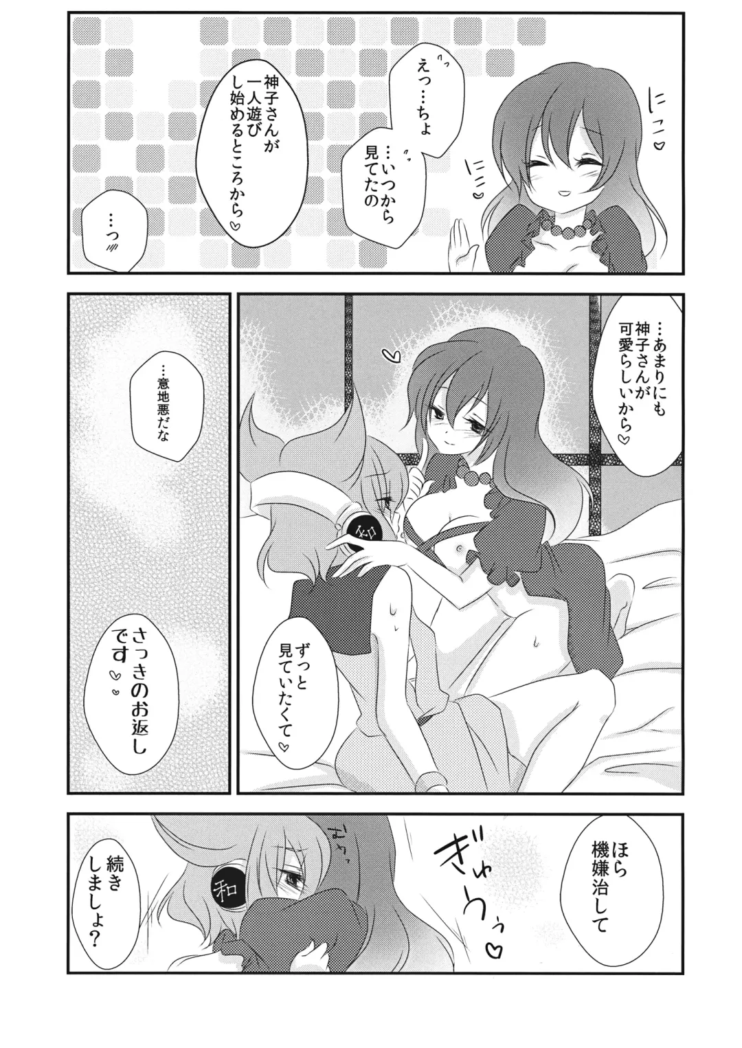 [Izumimipu] Yome to Musume ga Kawai sugite Watashi wa mou Genkai kamo shirenai Fhentai - Page 22