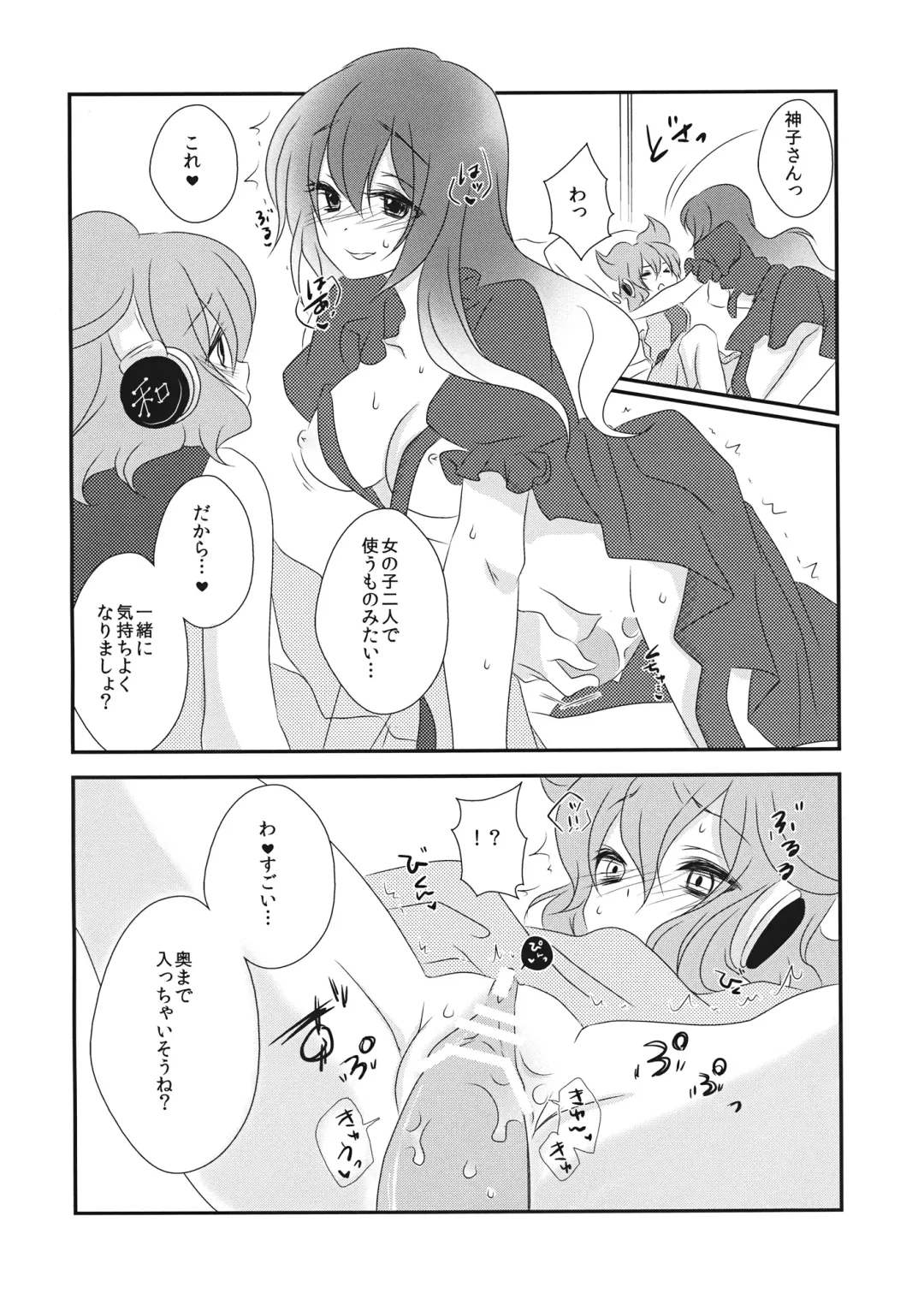 [Izumimipu] Yome to Musume ga Kawai sugite Watashi wa mou Genkai kamo shirenai Fhentai - Page 23