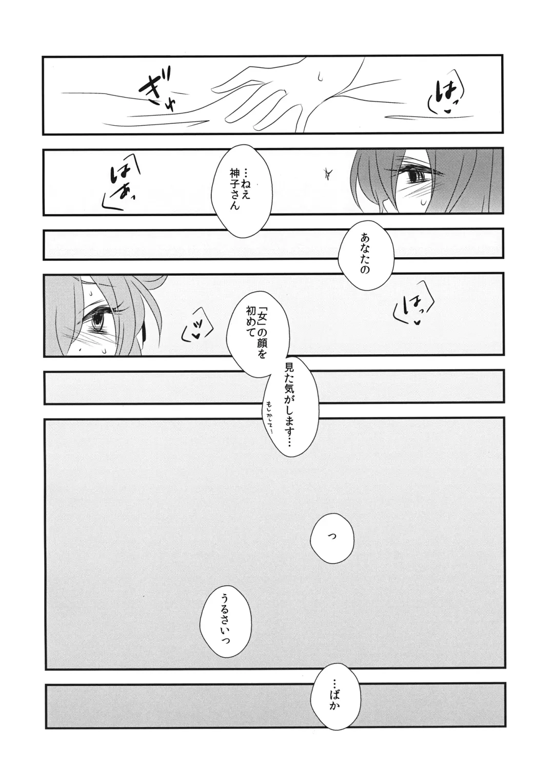 [Izumimipu] Yome to Musume ga Kawai sugite Watashi wa mou Genkai kamo shirenai Fhentai - Page 25