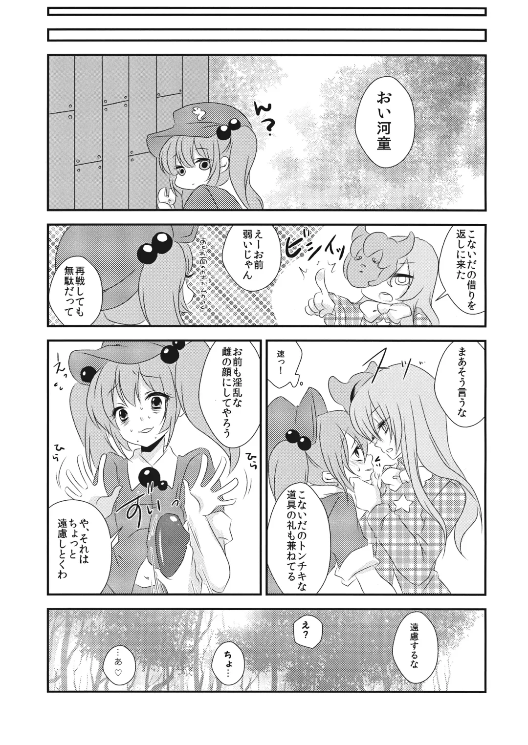 [Izumimipu] Yome to Musume ga Kawai sugite Watashi wa mou Genkai kamo shirenai Fhentai - Page 26