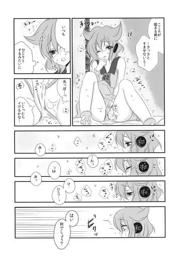 [Izumimipu] Yome to Musume ga Kawai sugite Watashi wa mou Genkai kamo shirenai Fhentai - Page 21