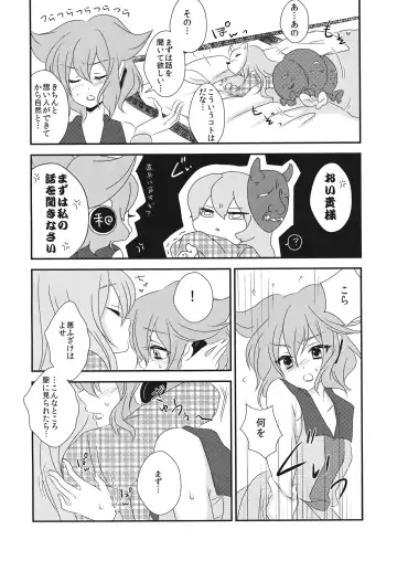 [Izumimipu] Yome to Musume ga Kawai sugite Watashi wa mou Genkai kamo shirenai Fhentai - Page 7