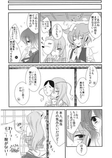 [Izumimipu] Yome to Musume ga Kawai sugite Watashi wa mou Genkai kamo shirenai Fhentai - Page 9