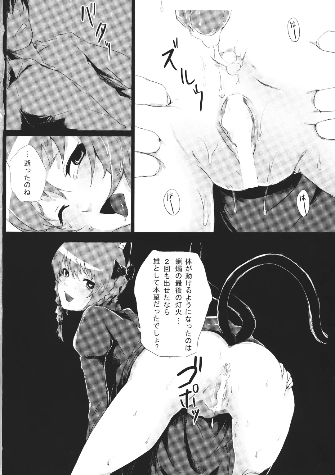 [Kirieppa] Hakobu mae ni Iikoto shiyo Fhentai - Page 17