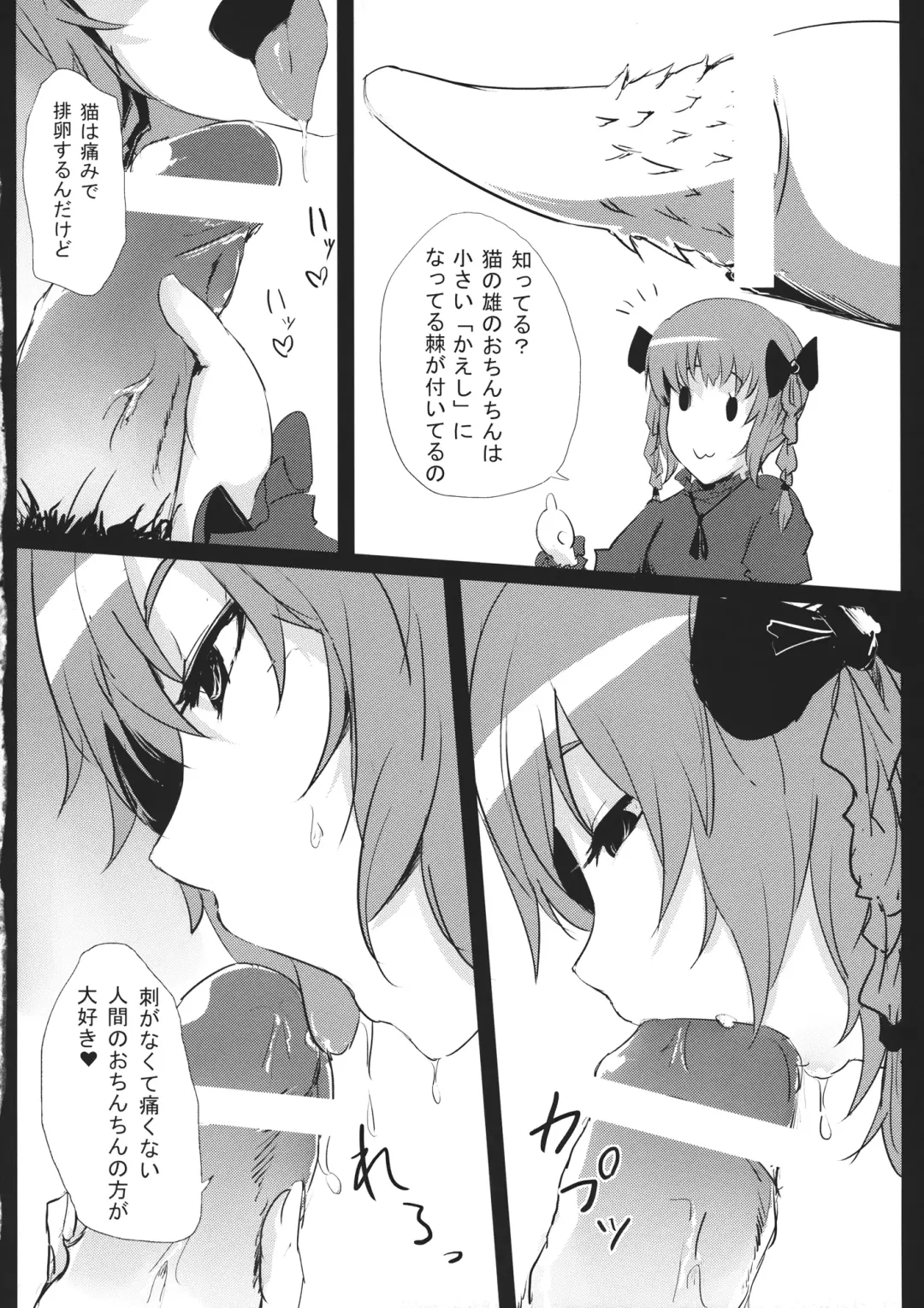 [Kirieppa] Hakobu mae ni Iikoto shiyo Fhentai - Page 7