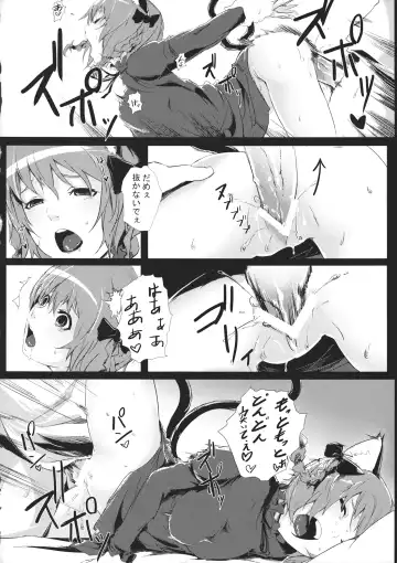 [Kirieppa] Hakobu mae ni Iikoto shiyo Fhentai - Page 13