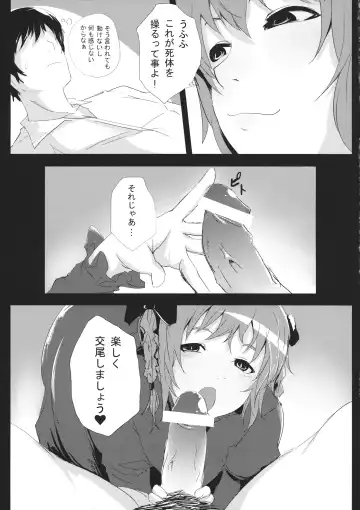 [Kirieppa] Hakobu mae ni Iikoto shiyo Fhentai - Page 6