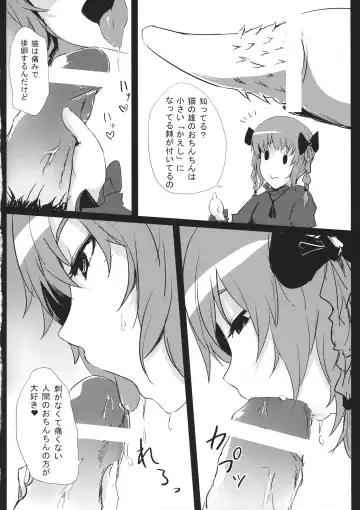 [Kirieppa] Hakobu mae ni Iikoto shiyo Fhentai - Page 7