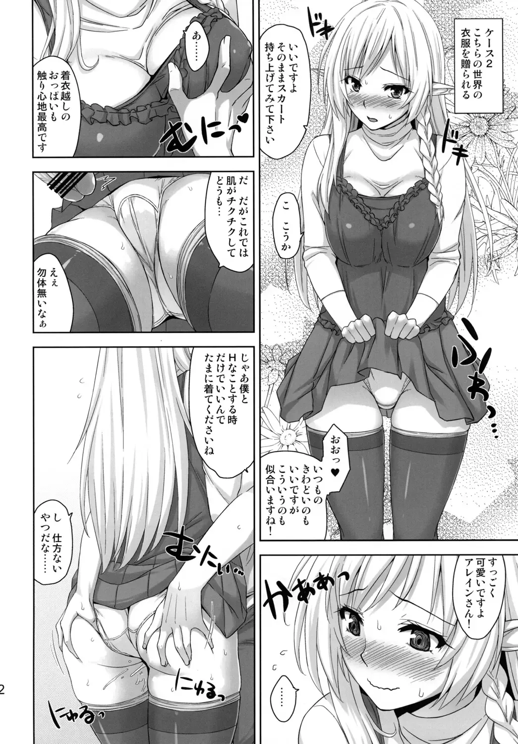 [Mikemono Yuu] Bokunchi no Senshichou Fhentai - Page 11