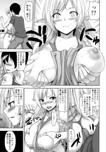 [Mikemono Yuu] Bokunchi no Senshichou Fhentai - Page 6
