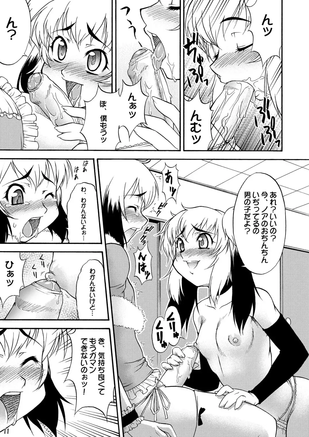 [Katou Jun] Inferior♂ (decensored) Fhentai - Page 10