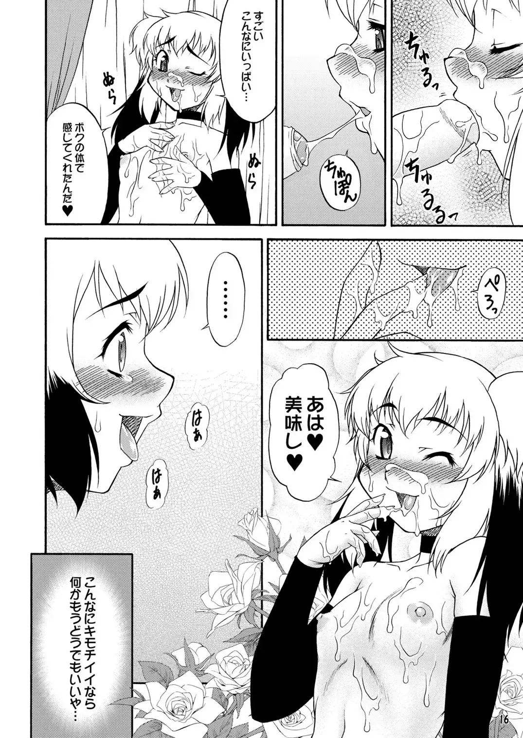 [Katou Jun] Inferior♂ (decensored) Fhentai - Page 15