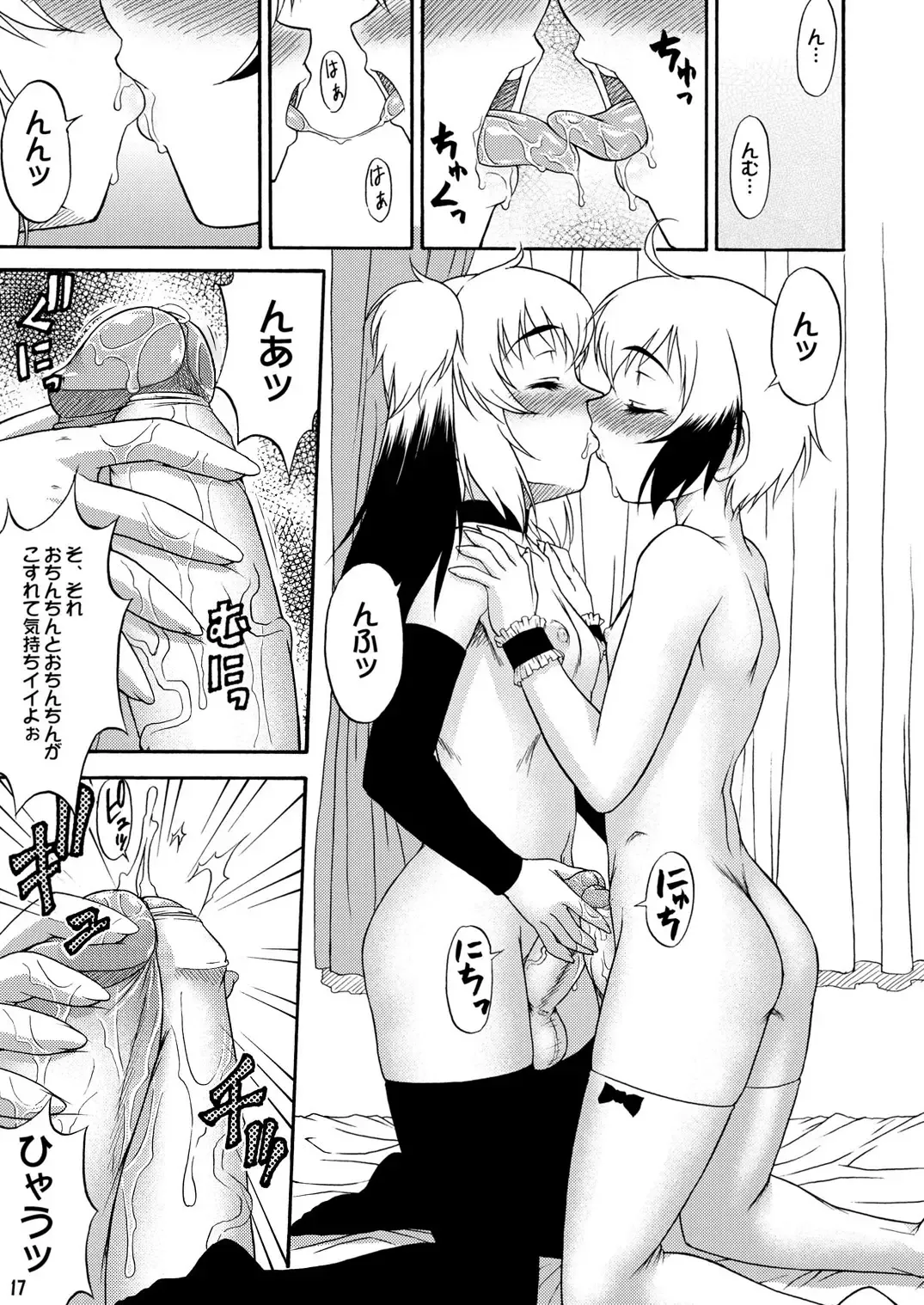 [Katou Jun] Inferior♂ (decensored) Fhentai - Page 16