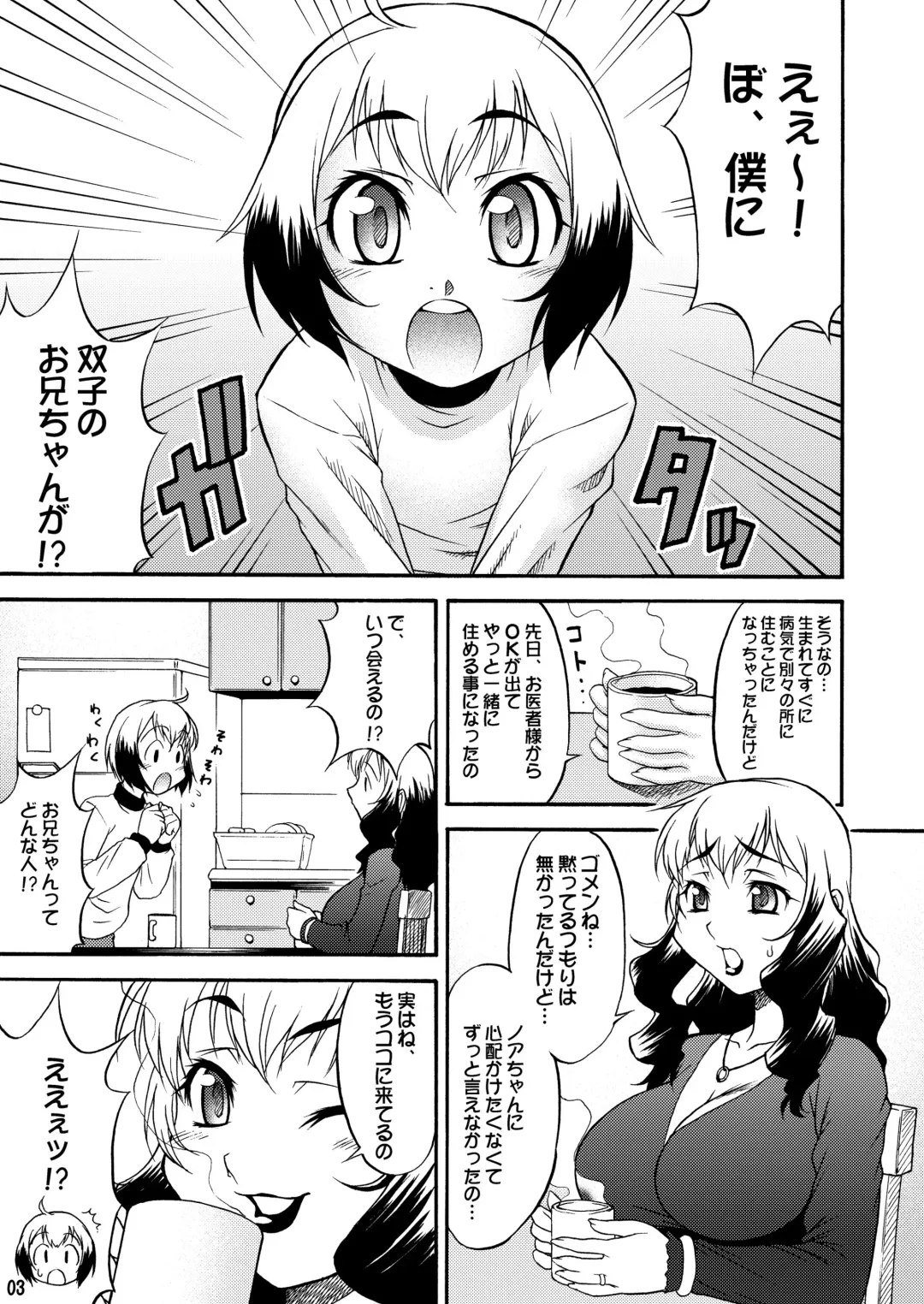 [Katou Jun] Inferior♂ (decensored) Fhentai - Page 2