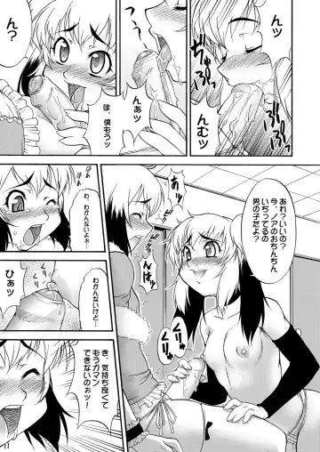 [Katou Jun] Inferior♂ (decensored) Fhentai - Page 10