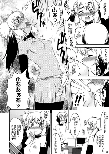 [Katou Jun] Inferior♂ (decensored) Fhentai - Page 7