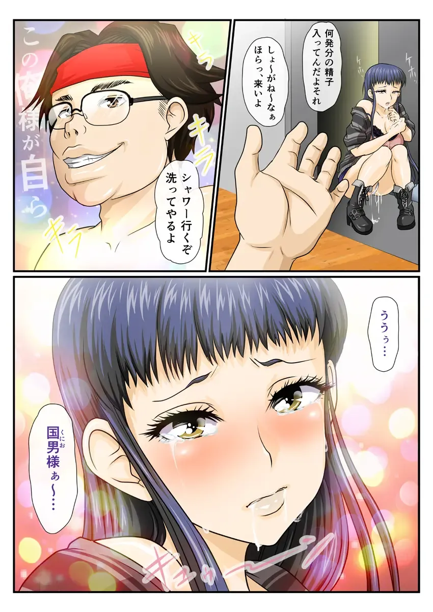 [Yamato Nyaon] Kimoota-ke ni Yattekita Iede Shoujo ~Sachi Hen~ Fhentai - Page 35