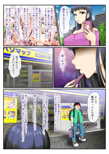 [Yamato Nyaon] Kimoota-ke ni Yattekita Iede Shoujo ~Sachi Hen~ Fhentai - Page 3