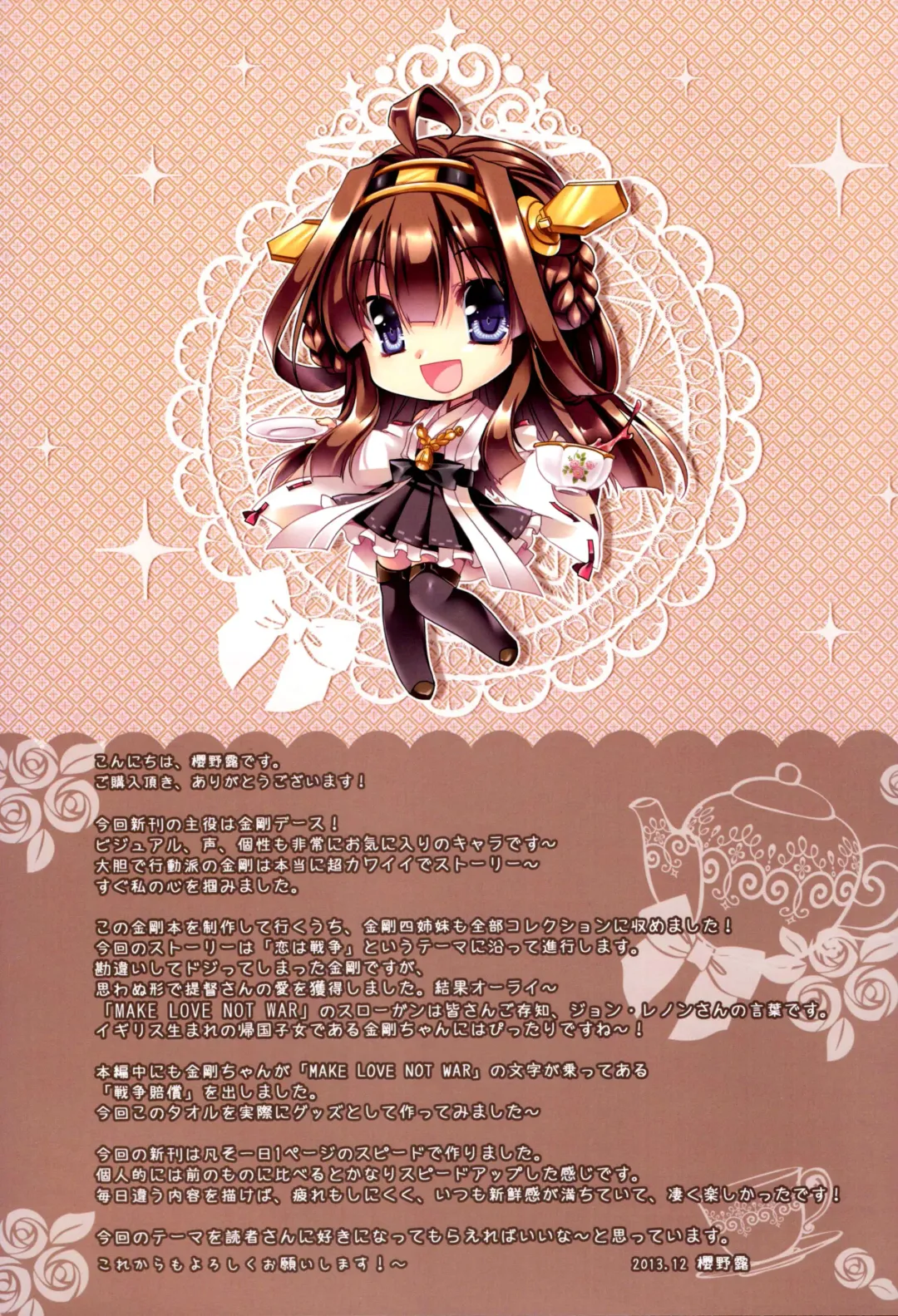 [Sakurano Ru] Make Love Not War! Fhentai - Page 25