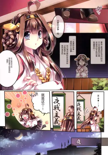 [Sakurano Ru] Make Love Not War! Fhentai - Page 7