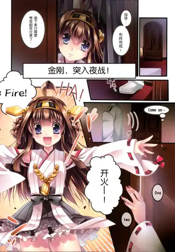 [Sakurano Ru] Make Love Not War! Fhentai - Page 8