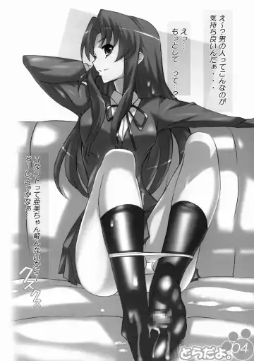 [Jet Yowatari] Toradayo Fhentai - Page 4