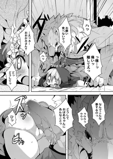 [Ro] Ookami to Akazukin Ch. 1 Fhentai - Page 6