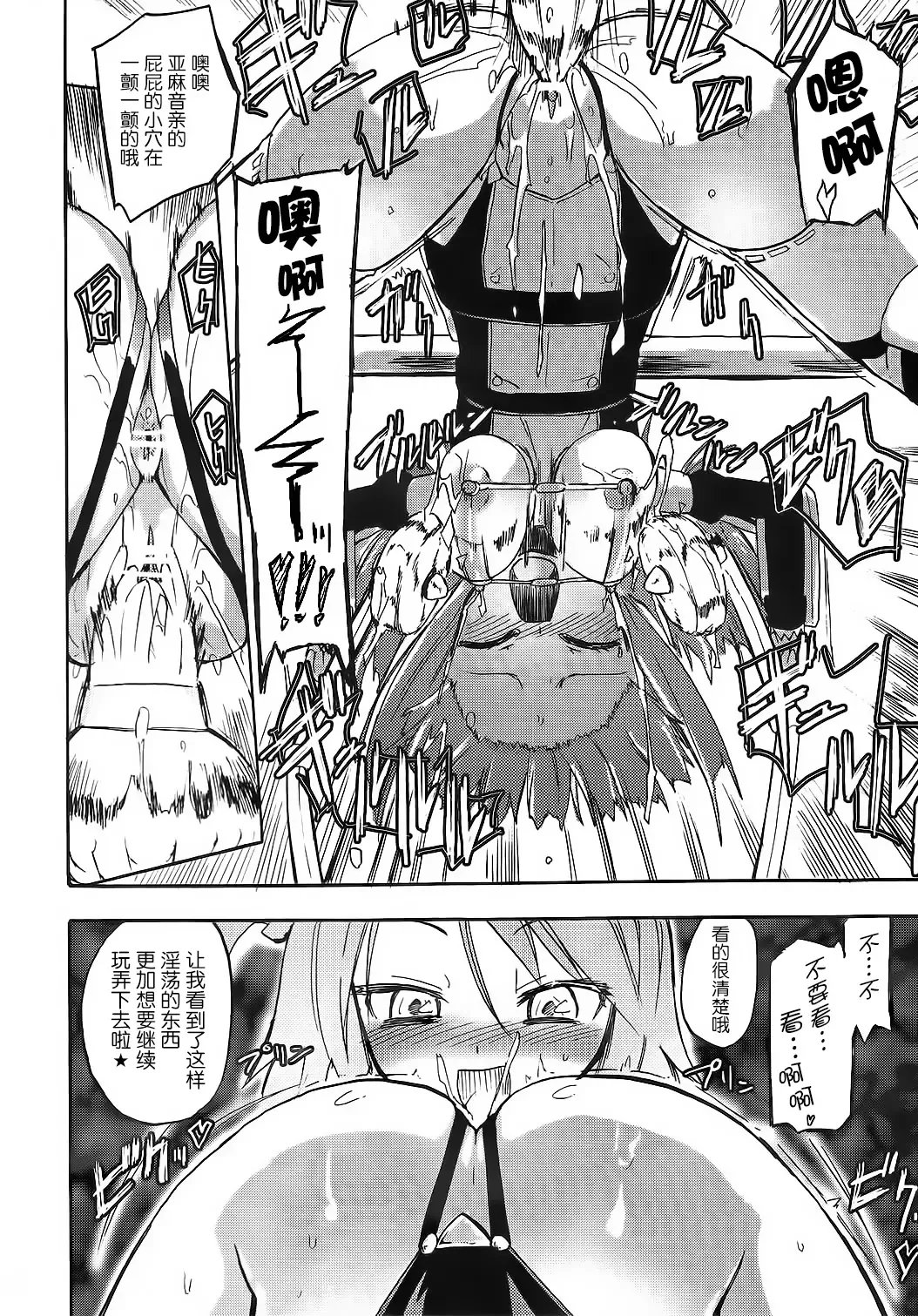 [Homura Subaru] Homuraya Milk ★ Collection Fhentai - Page 100